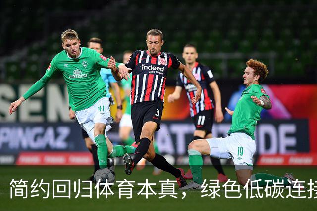 简约回归体育本真，绿色低碳连接亚洲——写在爱知·名古屋亚运会开幕之时